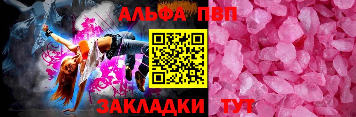 Alpha-PVP крисы CK Югорск
