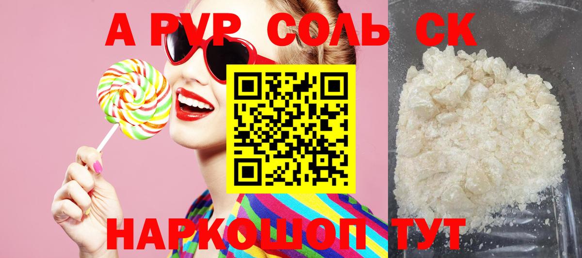 A PVP Crystall  Вход с VPN  Югорск  хочу наркоту  Alpha PVP VHQ  Alpha PVP Соль 