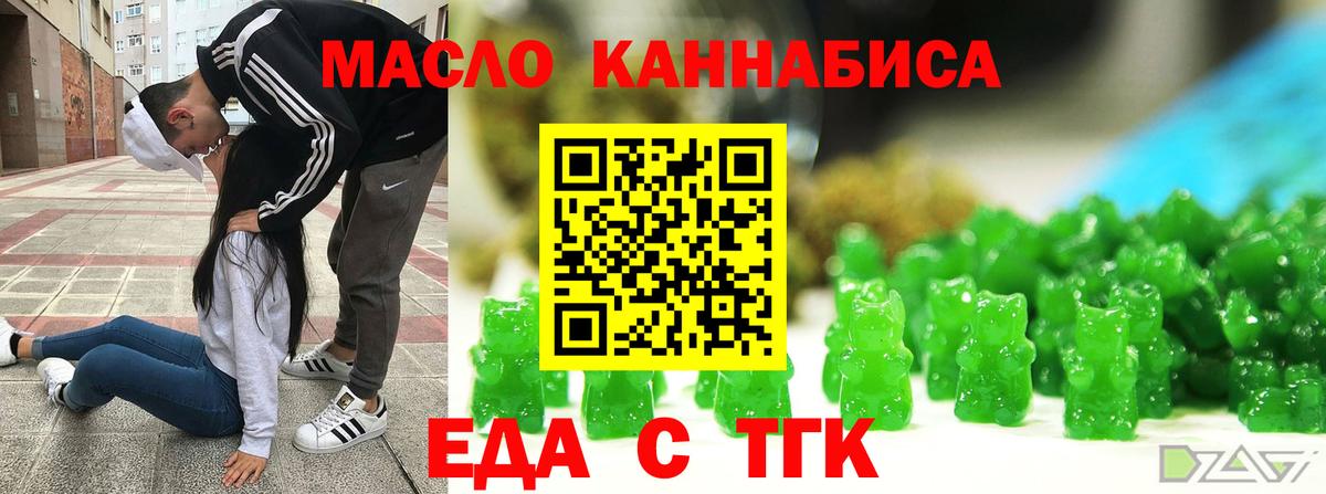 Cannafood конопля  Вход с VPN  Югорск 