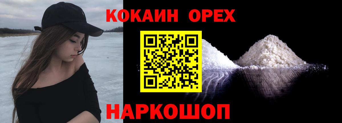Югорск  Cocaine VHQ  Вход с VPN  Кокаин Колумбийский 