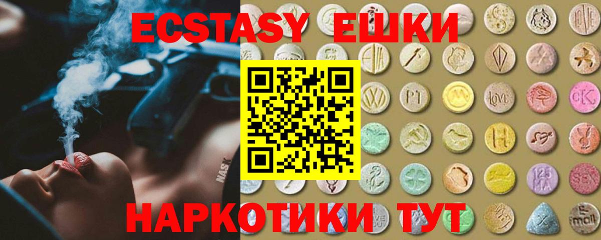 Ecstasy  Экстази XTC  Вход с VPN  Югорск 