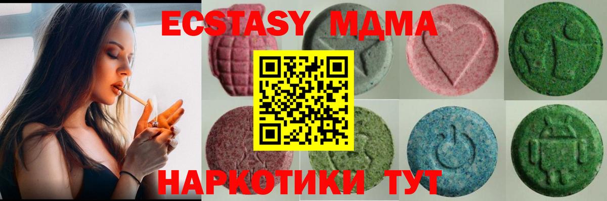 Ecstasy круглые Югорск