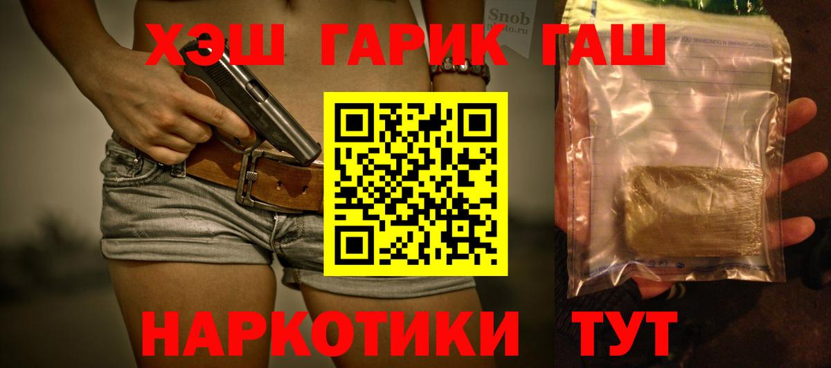 Гашиш hashish  Вход с VPN  ГАШ  Югорск 
