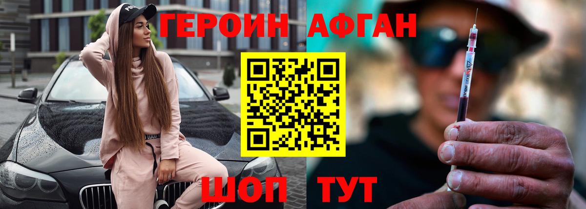ГЕРОИН хмурый  ГЕРОИН  Югорск  Вход с VPN 