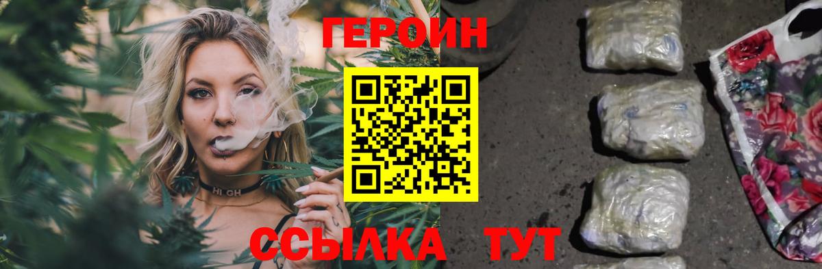 Героин герыч Югорск