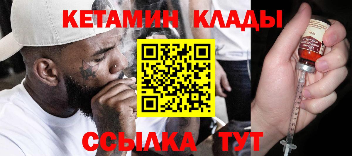 Кетамин VHQ  Вход с VPN  Югорск  Кетамин ketamine 