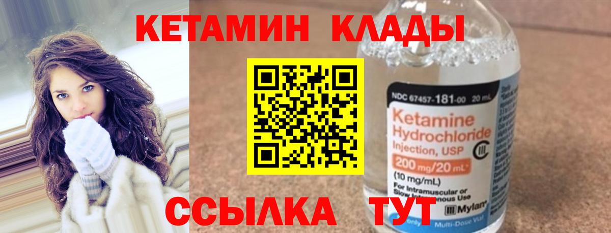 КЕТАМИН ketamine Югорск