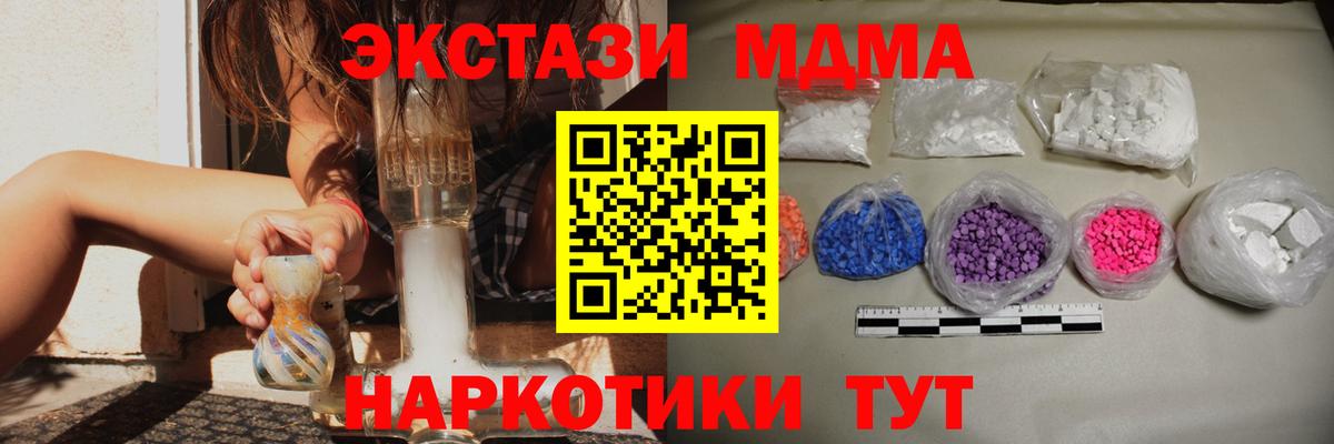 Югорск  MDMA кристаллы  Вход с VPN 