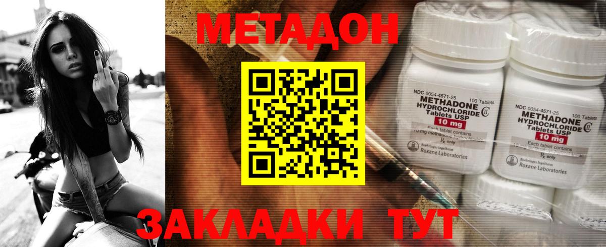 МЕТАДОН белоснежный  Вход с VPN    как зайти  Югорск 