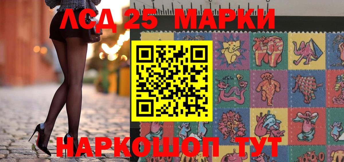 Марки 25I-NBOMe 1,5мг  Марки 25I-NBOMe 1,5мг  Марки N-bome  Югорск  Вход с VPN 