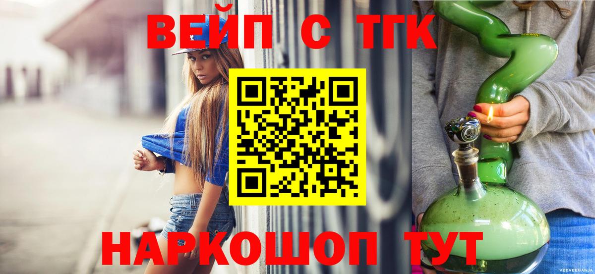 как найти закладки  Вход с VPN  Югорск  Дистиллят ТГК вейп 